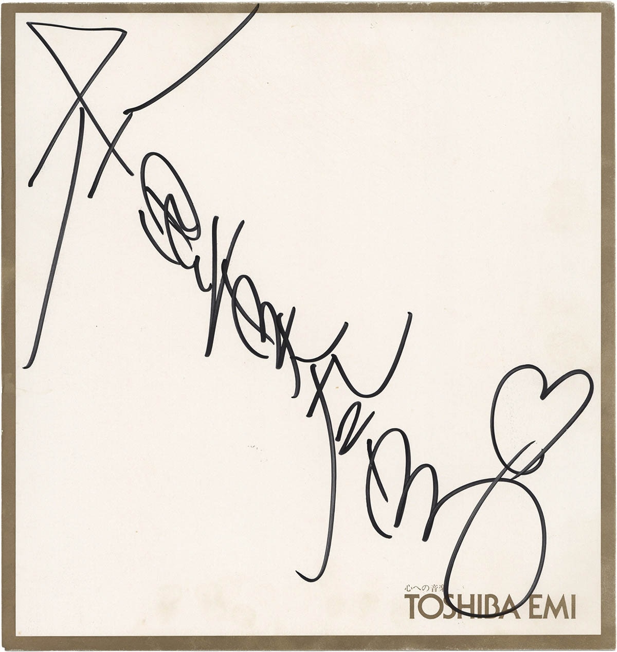 8528] 本田美奈子 直筆サイン色紙