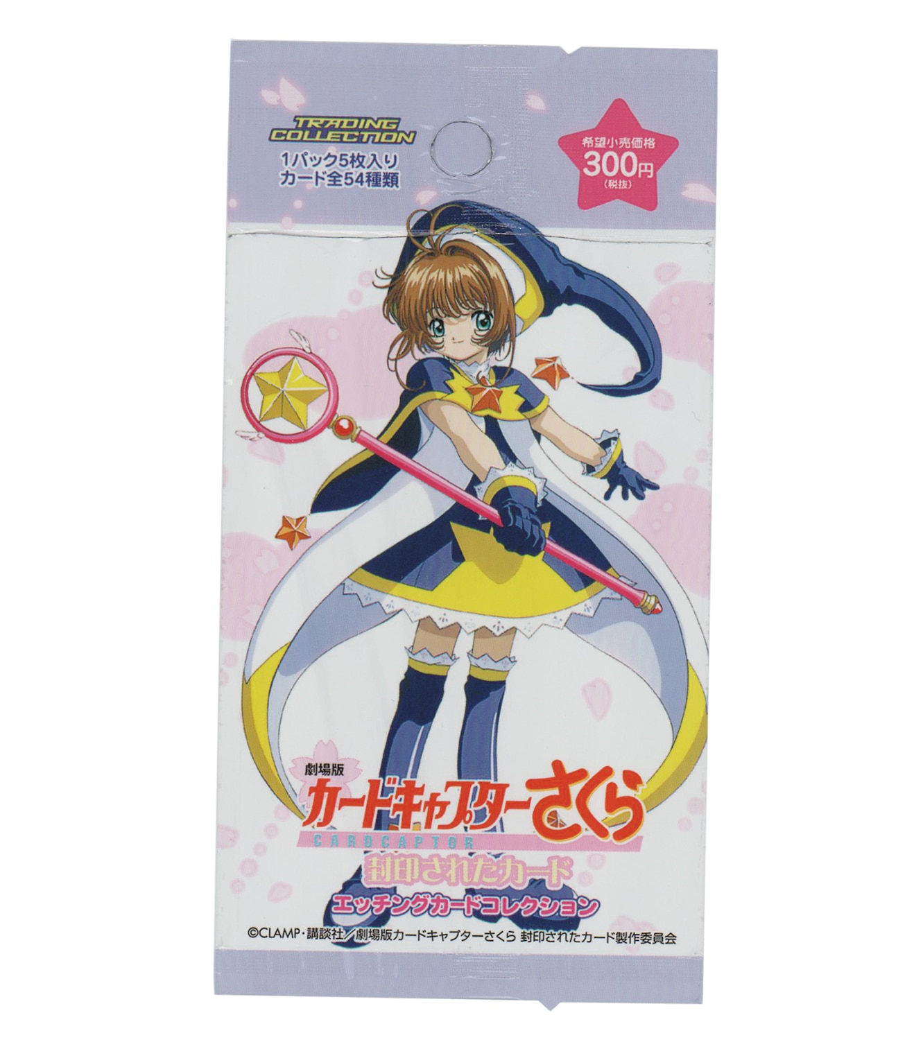 カードキャプターさくら アマダ PPカード キラ No.50 桜 雪兎 知世