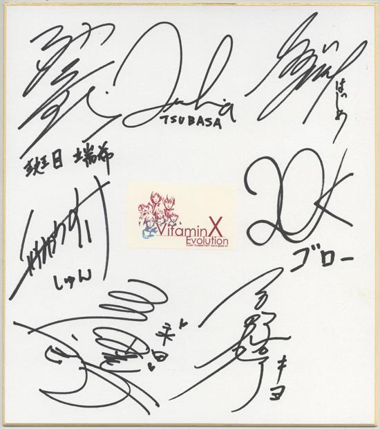他 出演声優直筆サイン入り色紙『VitaminX Evolution』小野大輔 他