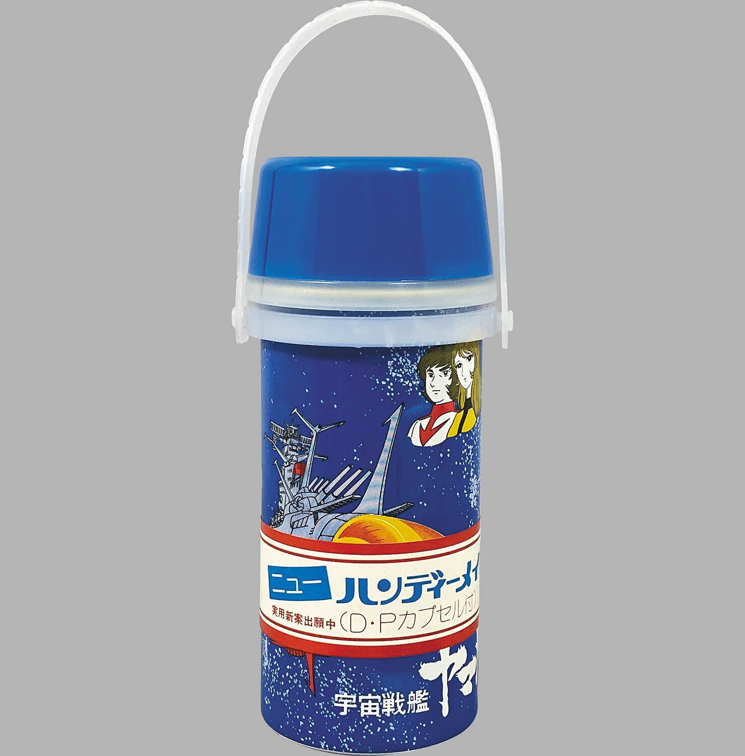 1074] 宇宙戦艦ヤマト 水筒 650ml