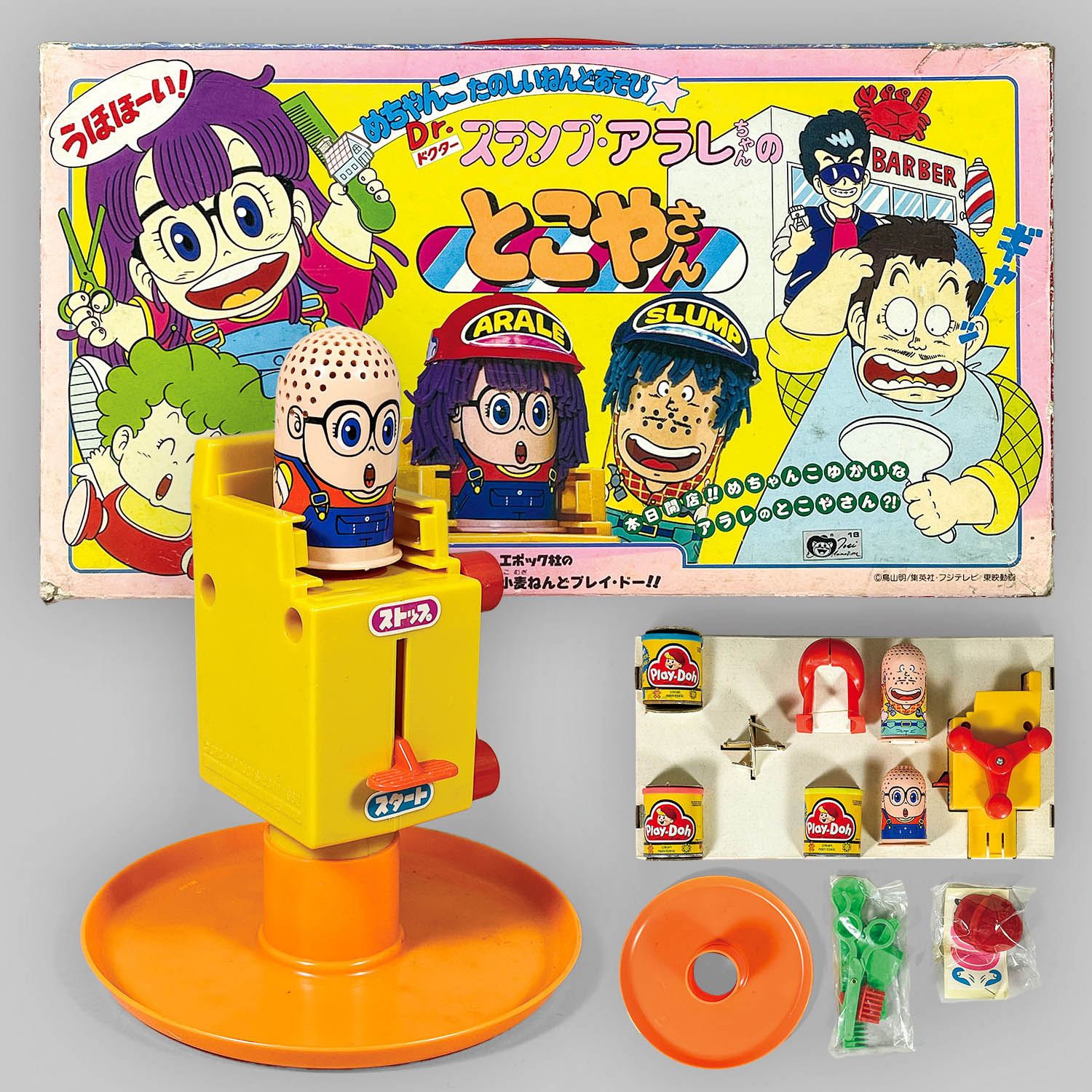 1705] めちゃんこたのしいねんどあそび Dr.スランプアラレちゃんの