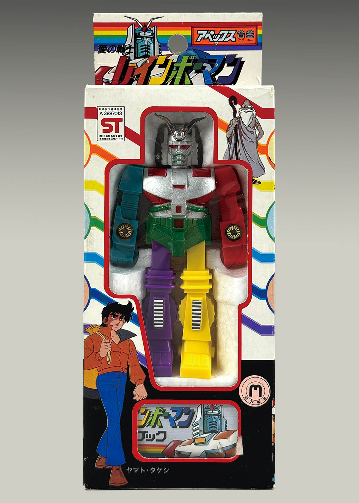 あ*6様 愛の戦士 レインボーマン ソフビ Amazon.co.jp: フィギュア