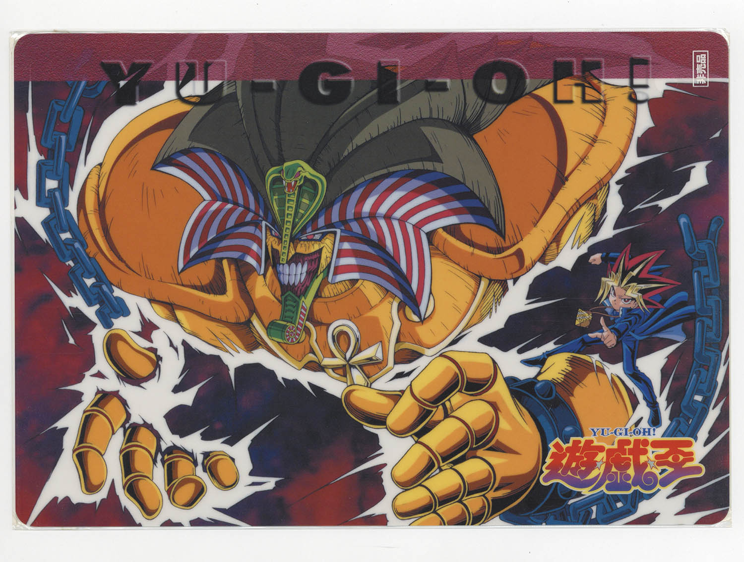 超希少】遊戯王下敷き2枚セット 闇遊戯 バンプレスト 初代 【非売品