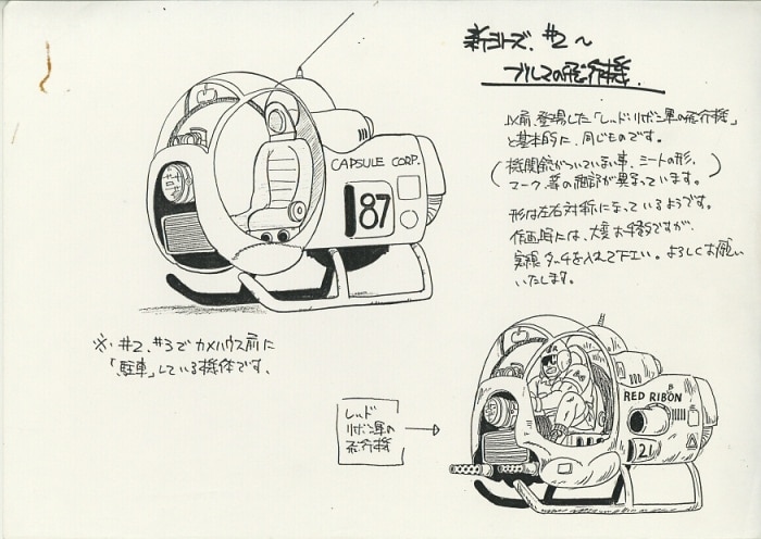 ドラゴンボールZ 設定