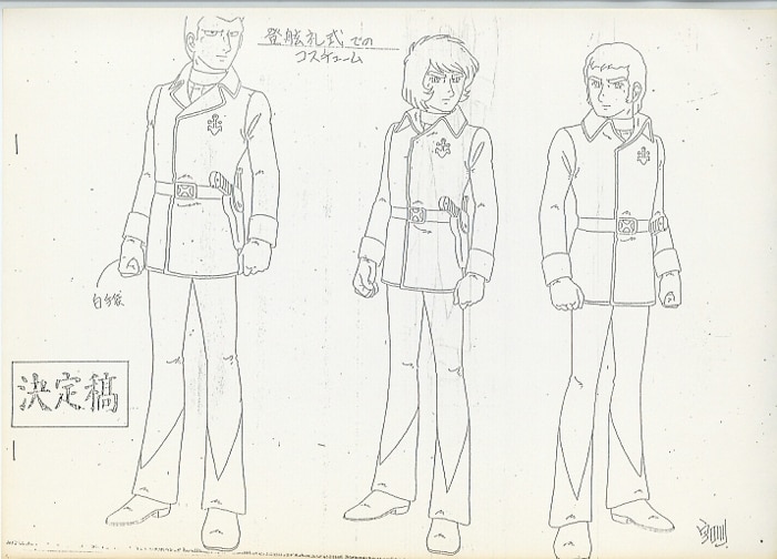 劇)宇宙戦艦ヤマト 完結編 設定