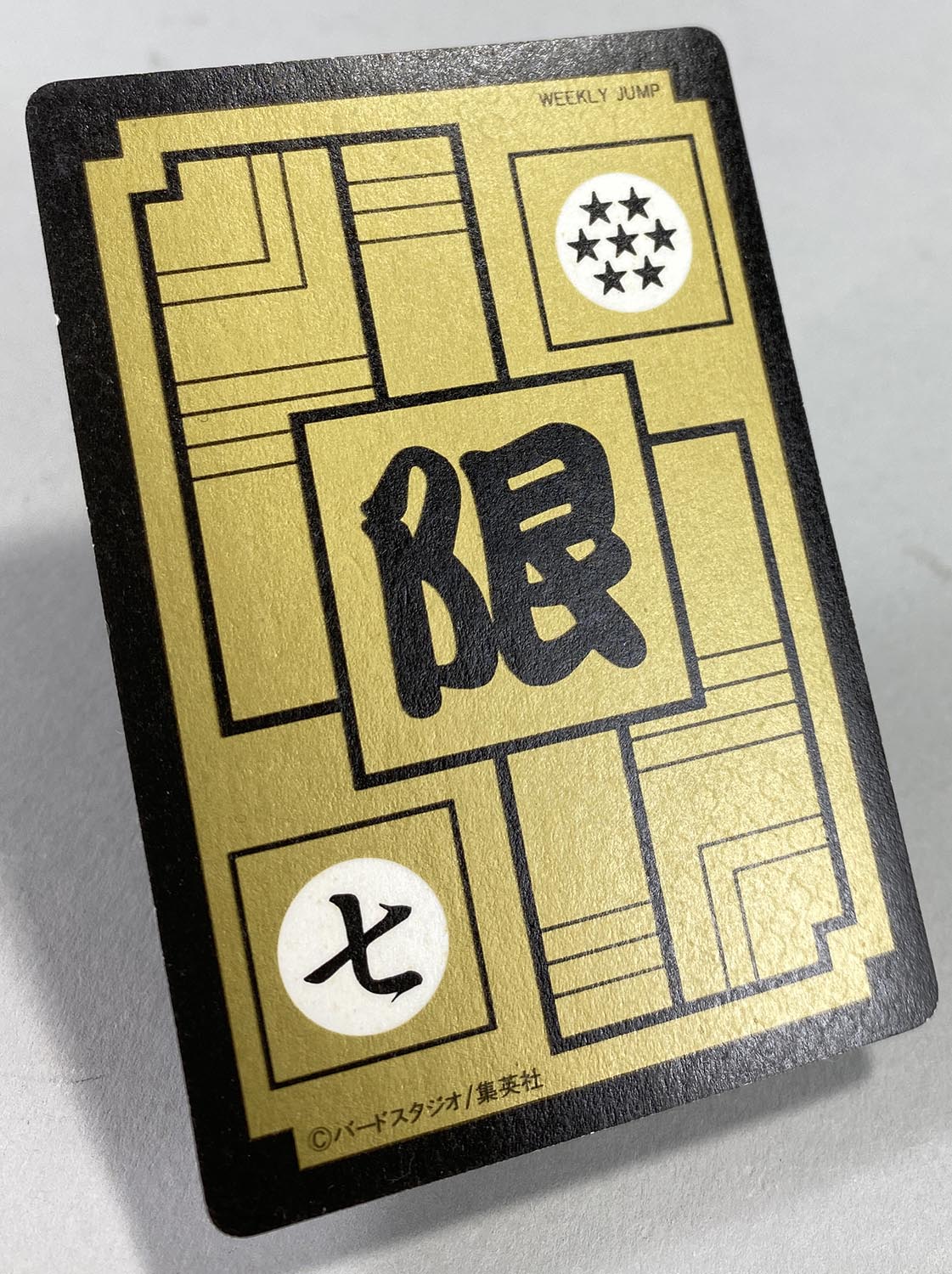 5011］ ドラゴンボールカードダス めちゃんこプロジェクト セル