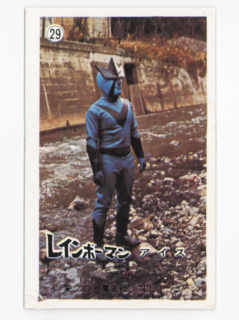 2022] レインボーマンアイス 角面子 29 ダッシュ3 水の化身