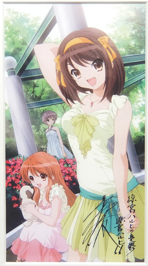 シ*ウ様 平野綾様直筆サイン入り ジャンボカードダス 涼宮ハルヒの憂鬱