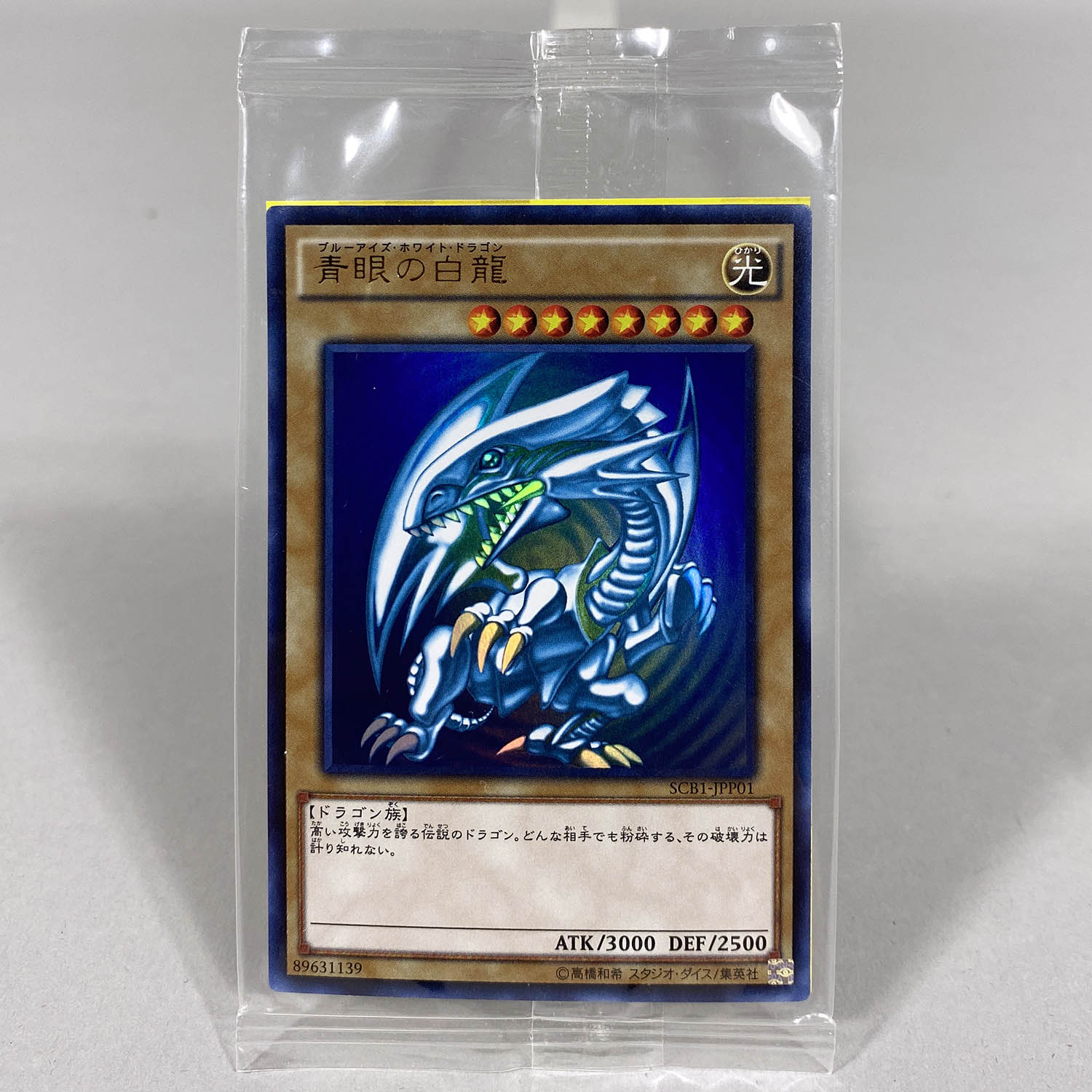 Yu-Gi-Oh! Blue-Eyes White Dragon Scb1-Jpp01 Ur (Treasured Rare)