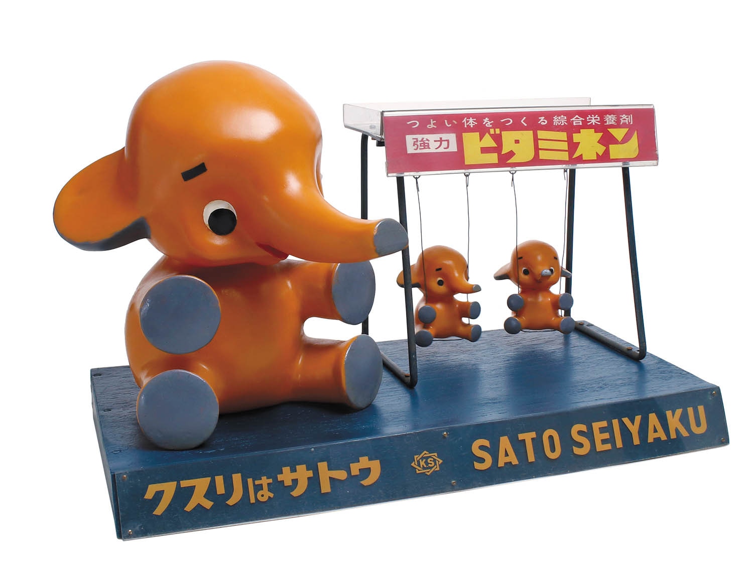 佐藤製薬 サトちゃんブランコ ディスプレイ<br>