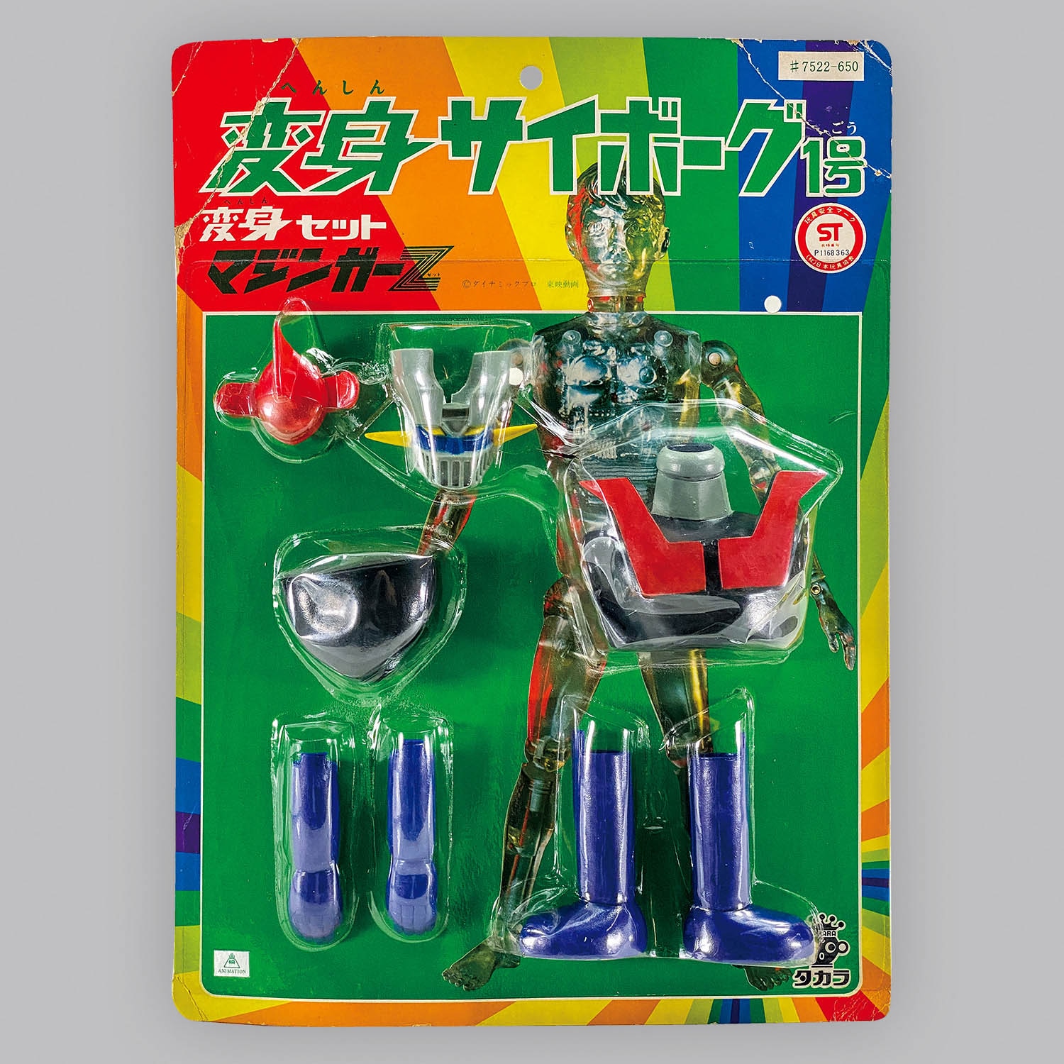1047] タカラ 変身サイボーグ 変身セット マジンガーZ