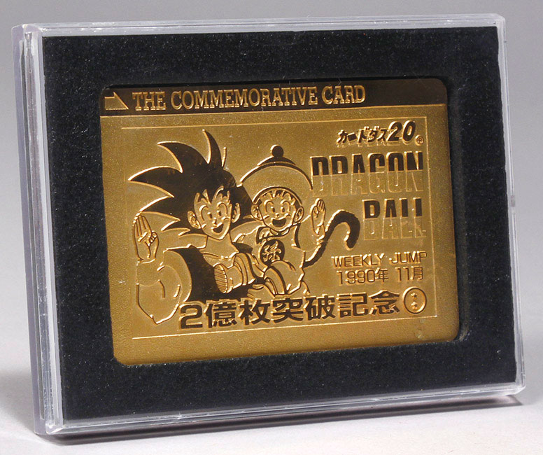 ドラゴンボールカードダスTHE COMMEMORATIVE CARD (ザ・コムメモラ