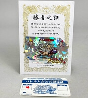 杉本屋 魔拳戦士 救世主マセイ