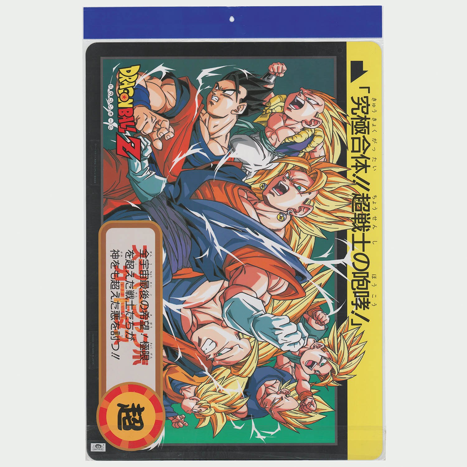 ジャンプスーパーゲームツアー2006 交換景品 カードダス 未開封