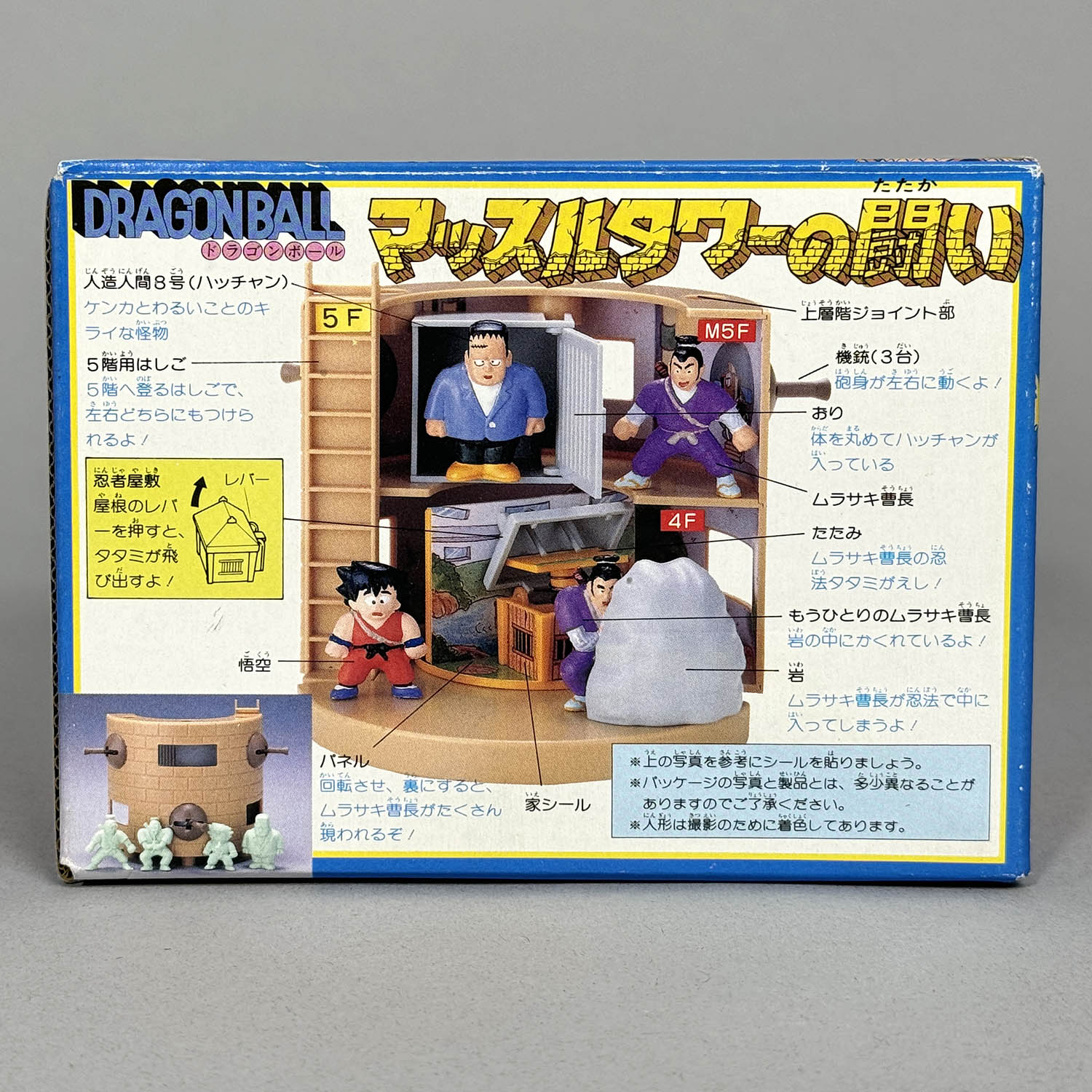 1136] マッスルタワーの闘い 全5種セット