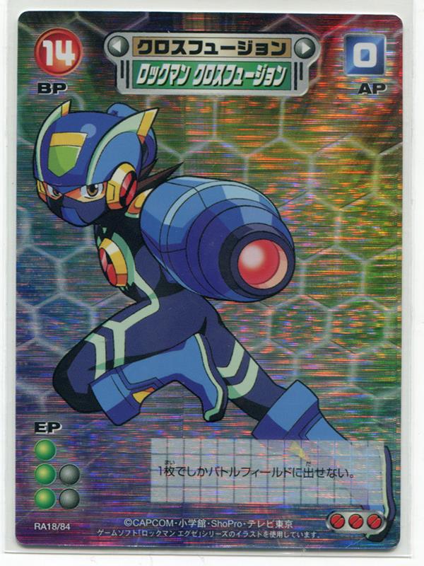 タカラ ロックマンエグゼアクセス ロックマンクロスフュージョン RA18/84