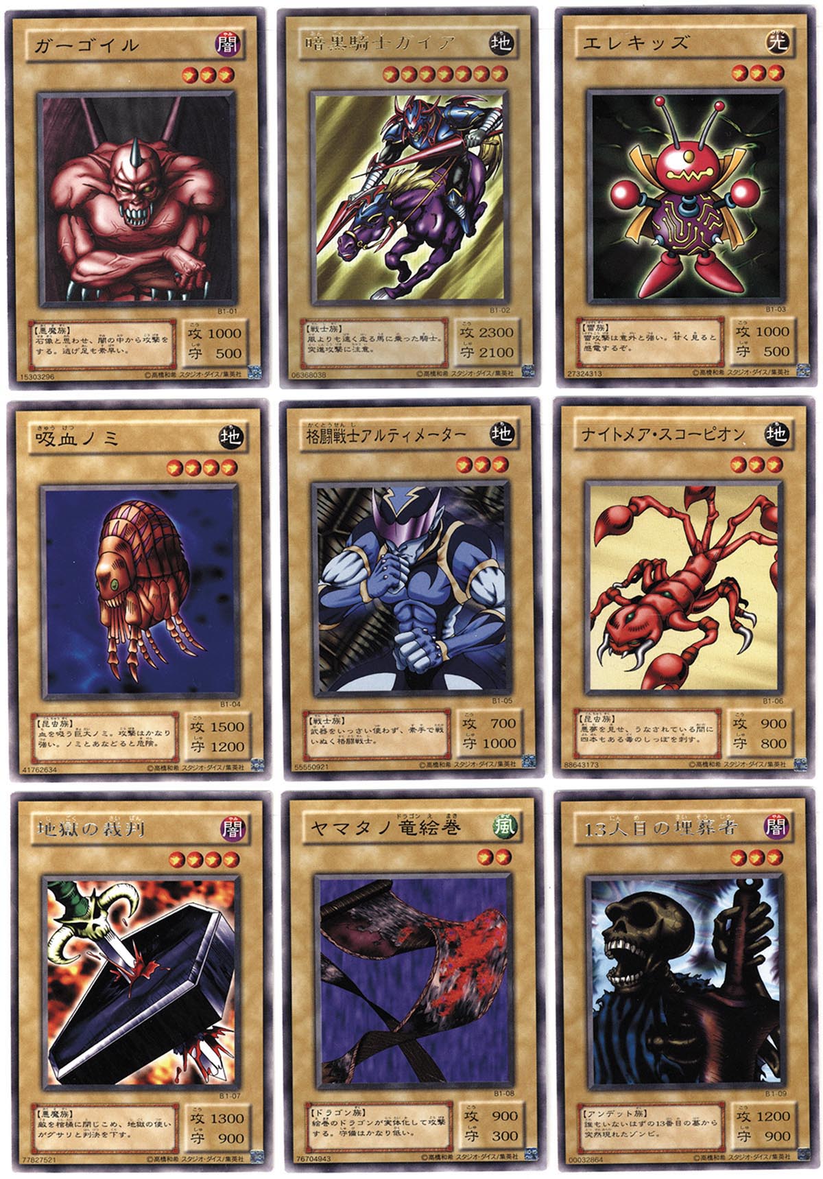 5114］ 遊戯王カード 第2期 Booster R1 50種セット