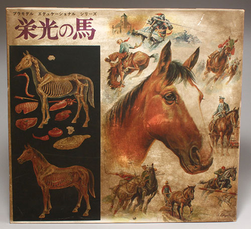 マルサン 栄光の馬 1/7プラモデル