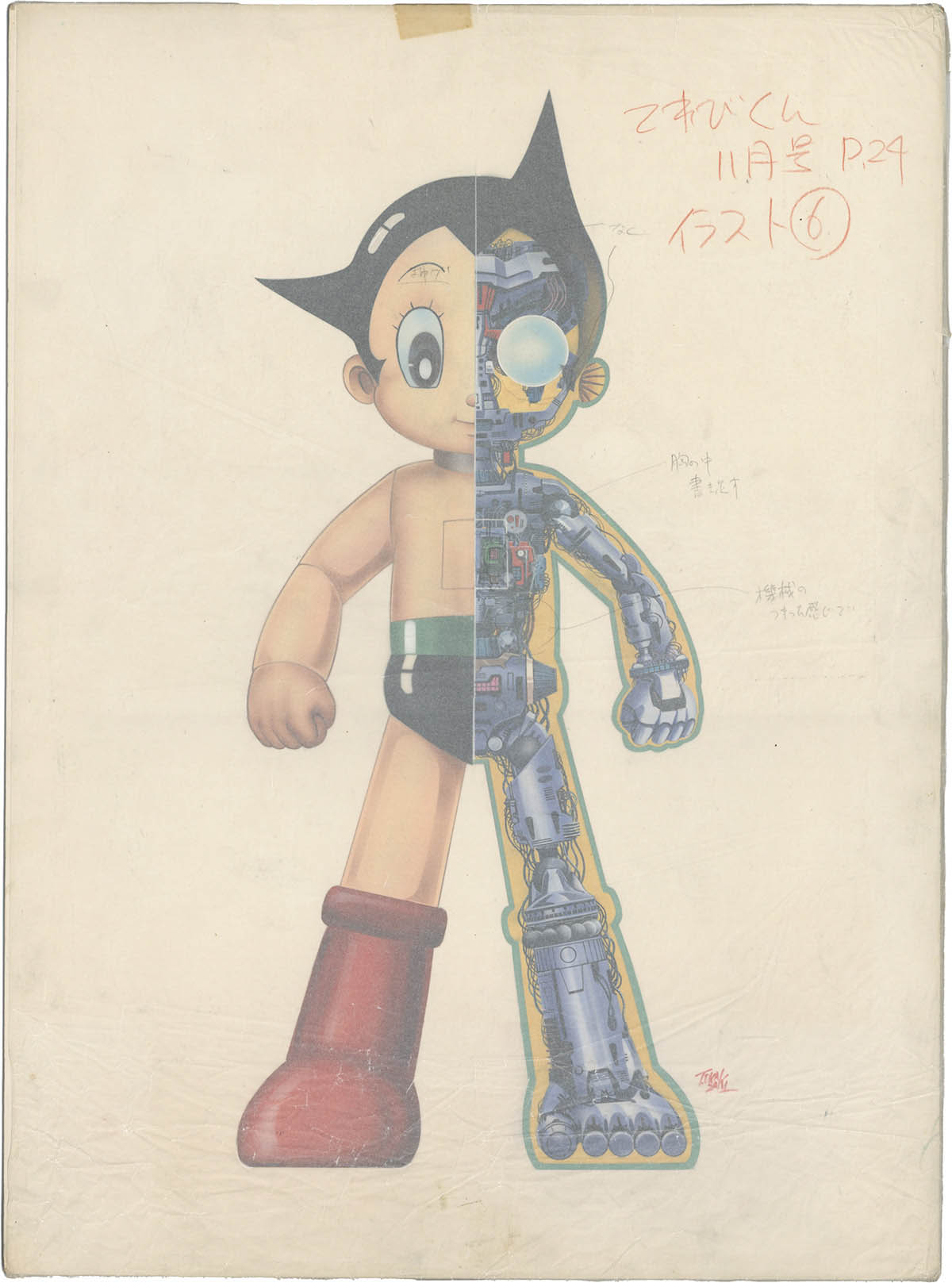 2815] 岡崎甫雄 直筆カラーイラスト「鉄腕アトム」