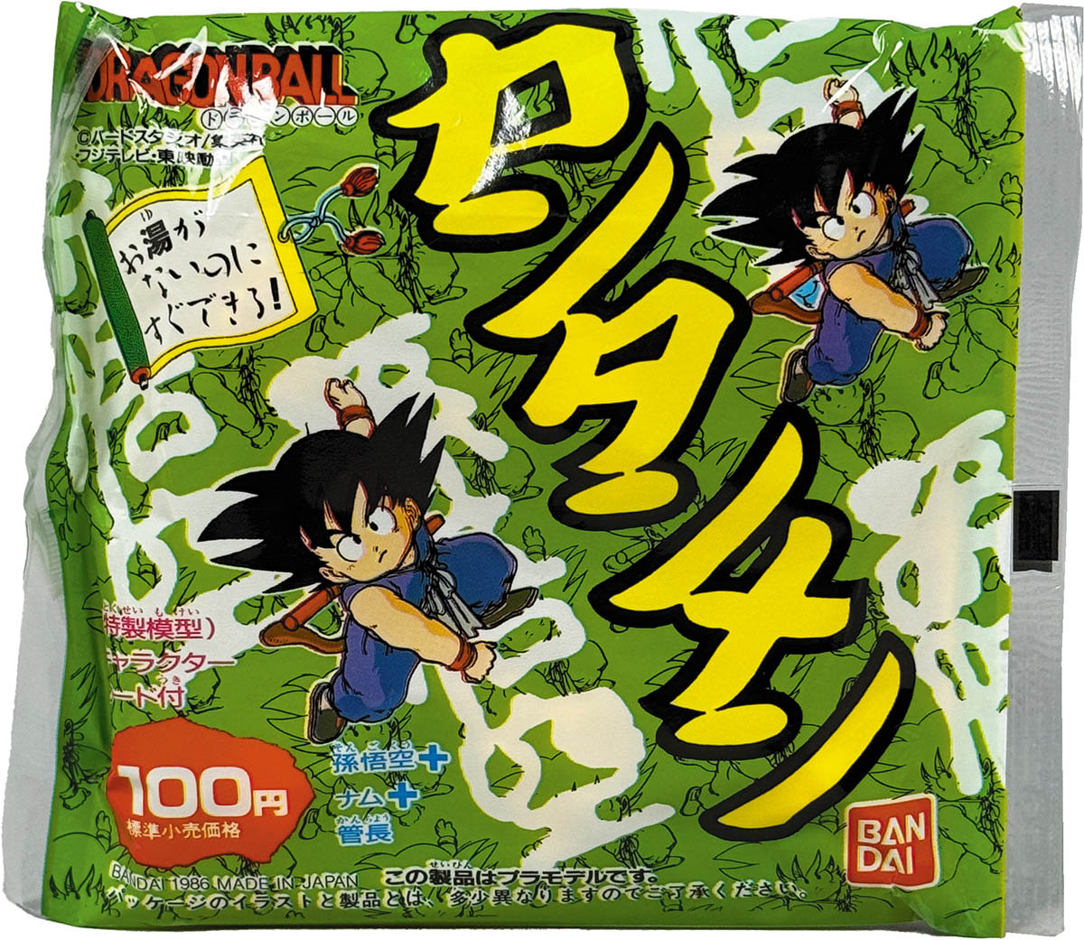 1228] ドラゴンボール カンタンメン 全8種セット