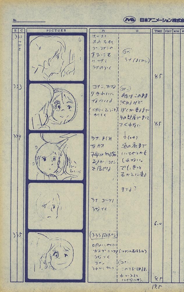 4527］ 未来少年コナン #18 絵コンテ［制作素材］