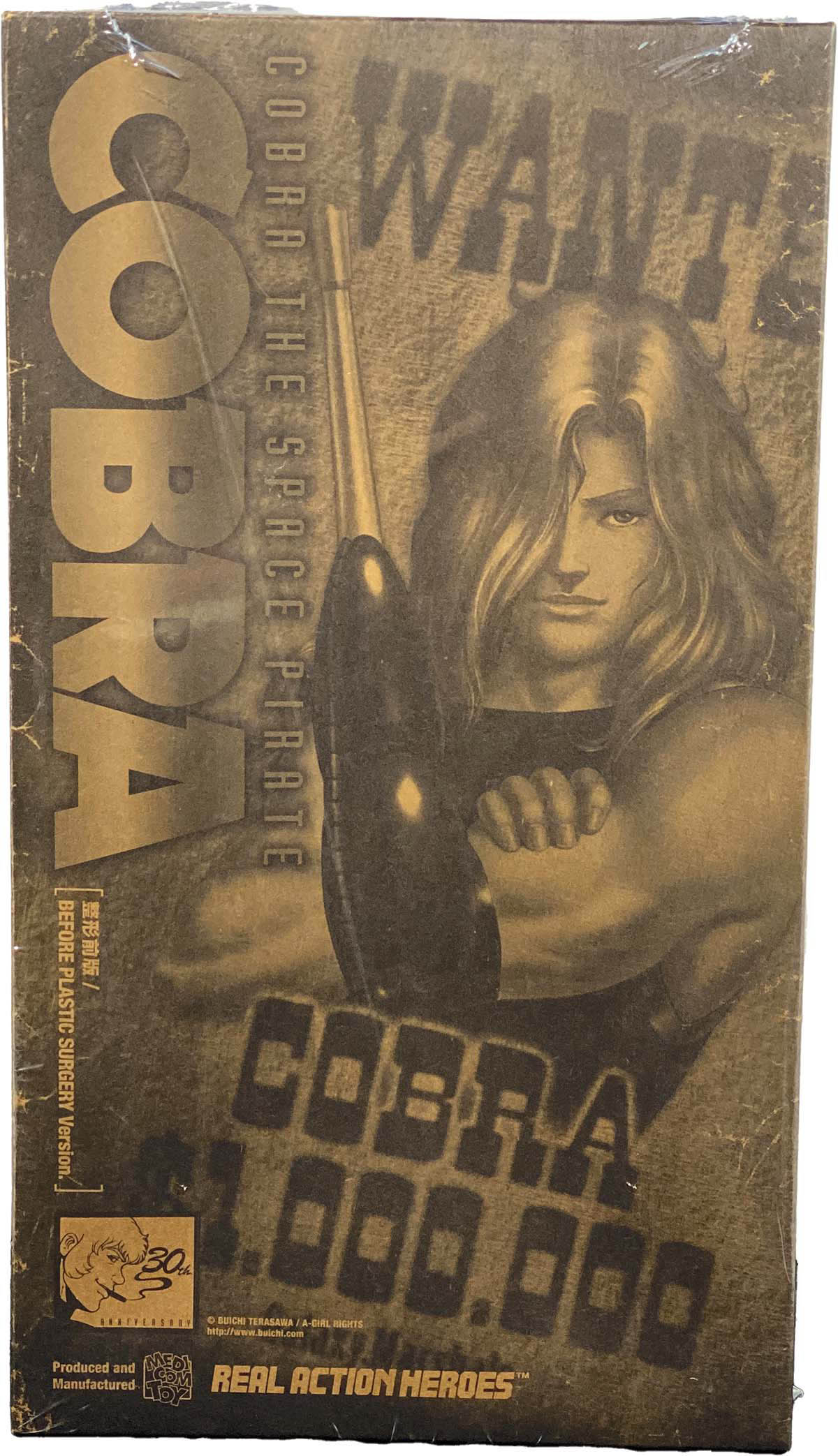 7219] RAH コブラ 整形前