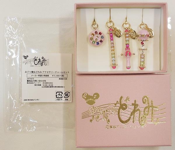 バンダイ/アクセサリーチャームセット/おジャ魔女どれみ/見習いタップ