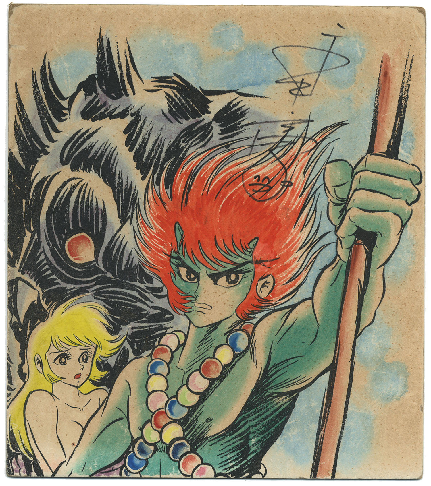 永井豪直筆サイン入りカラー複製紙色紙「手天童子」