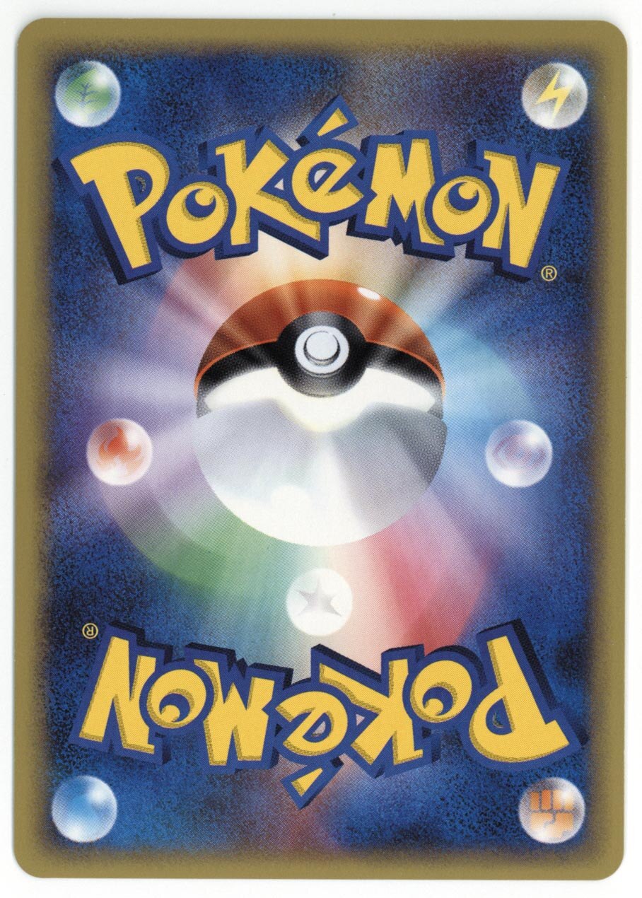 4573］ ポケモンカードe ウインディ （キラ/1st EDITION） 017/088