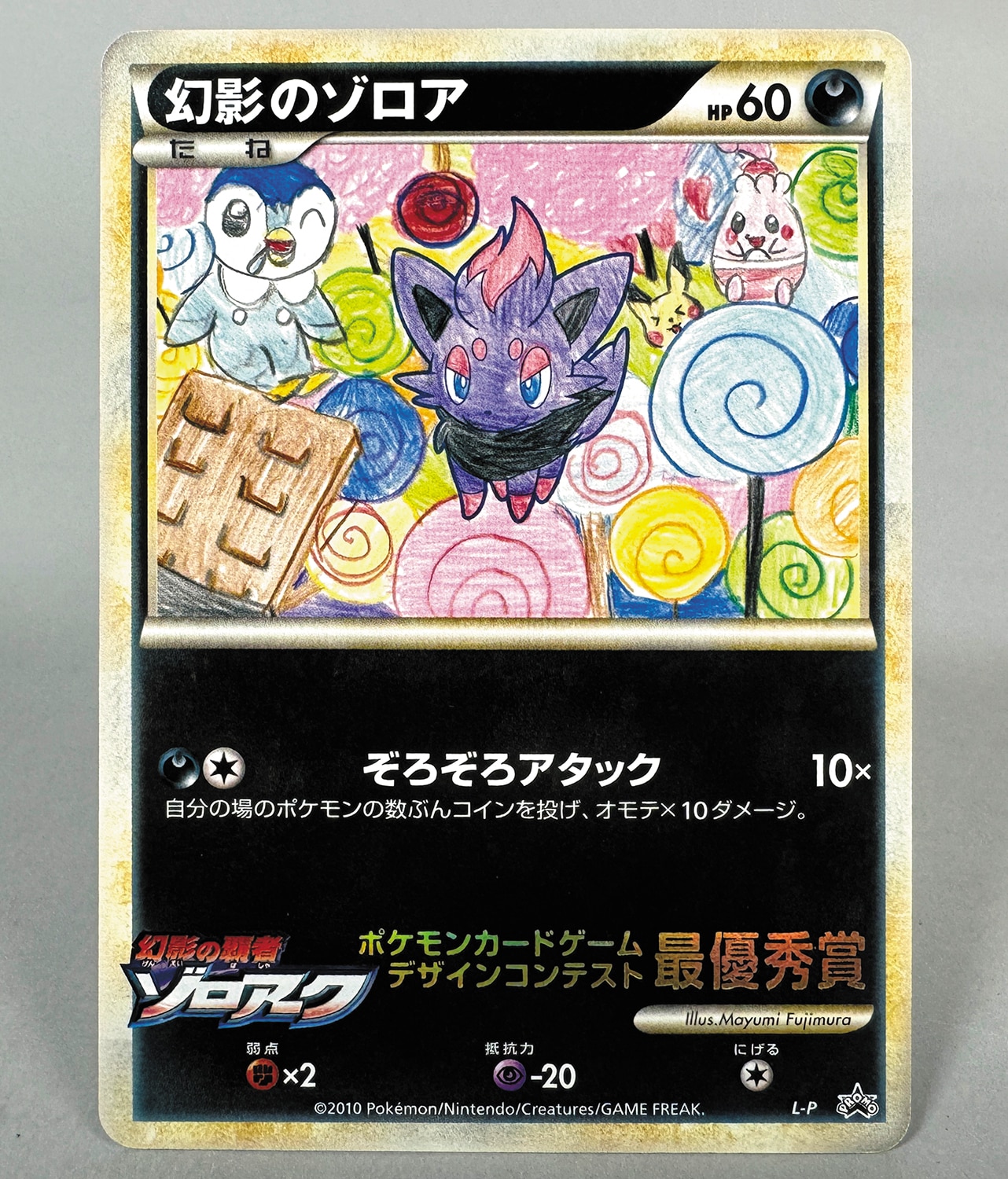 6386] ポケモンカード ポケモンカードゲーム デザインコンテスト