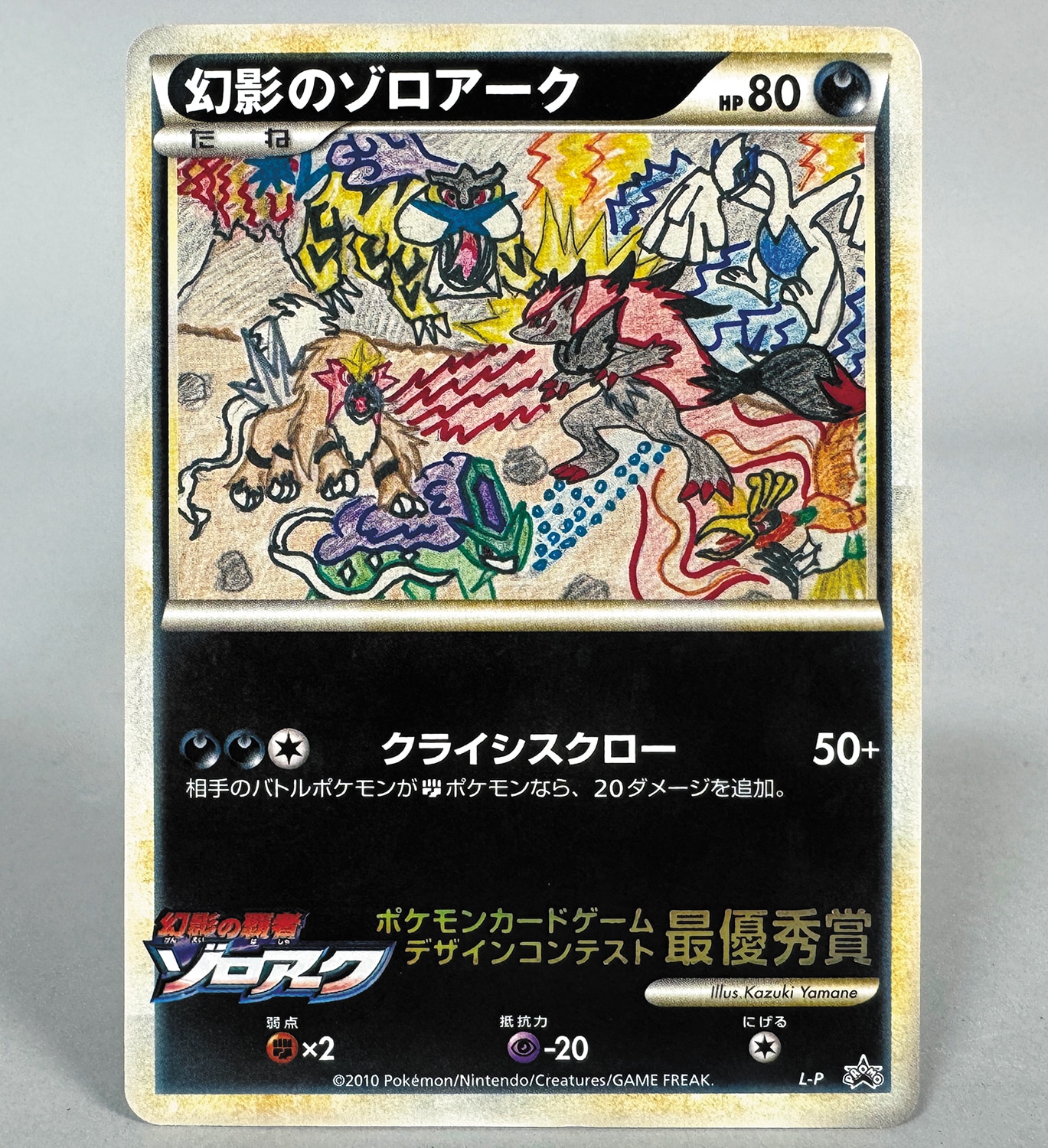 6386] ポケモンカード ポケモンカードゲーム デザインコンテスト