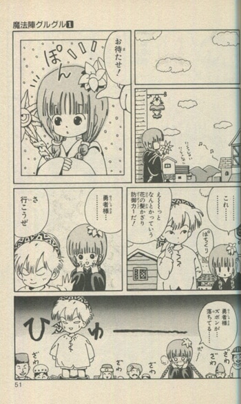 魔法陣グルグル 作者 衛藤ヒロユキ 直筆サイン入り パンフレット 大原