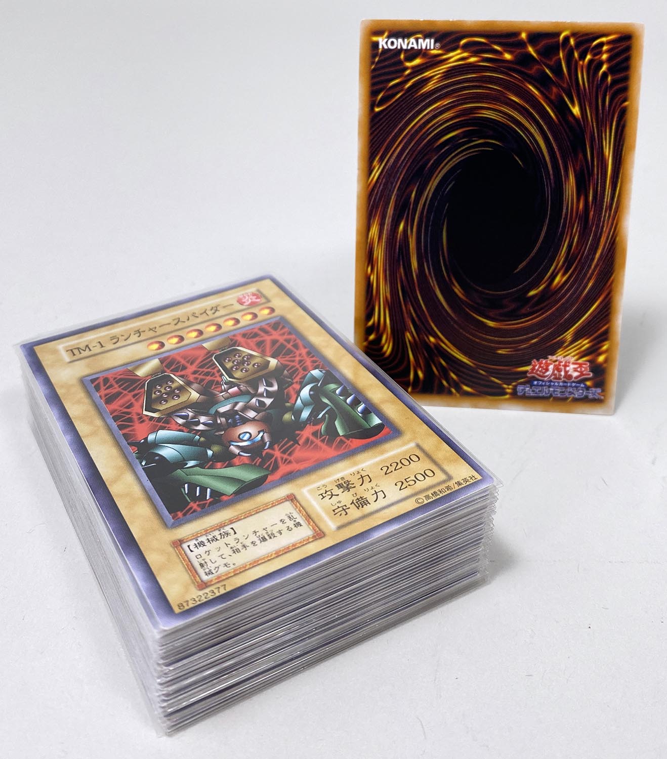 6540］ 遊戯王カード Vol.7 全53種セット