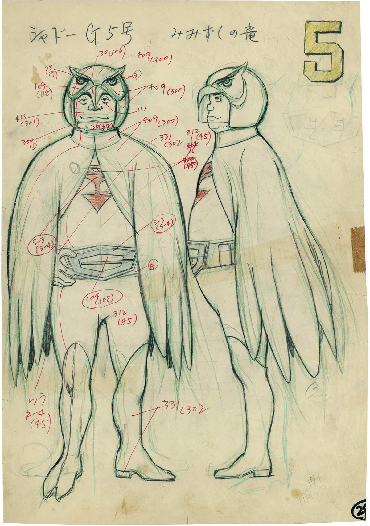 3344] 科学忍者隊ガッチャマン 設定原画 / 直筆:吉田竜夫