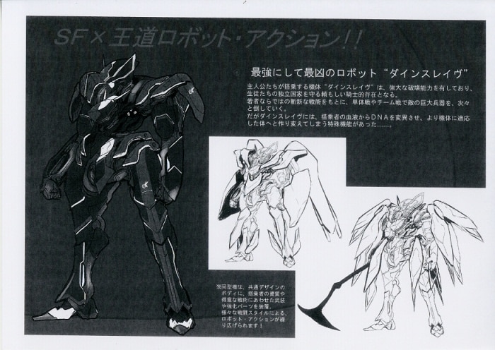 革命機ヴァルヴレイヴ 設定