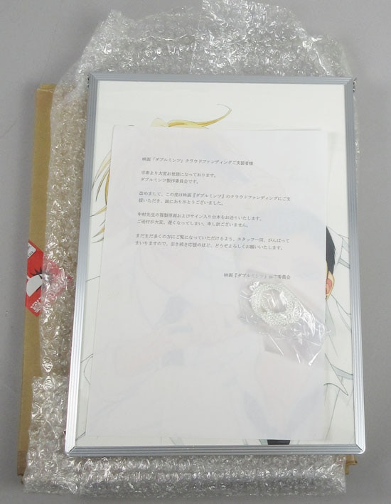 中村明日美子 直筆サイン入りカラー複製イラスト「ダブルミンツ」