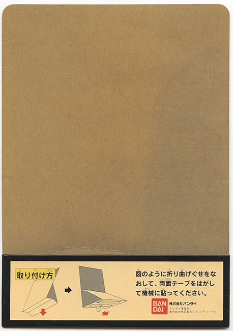 ﾄﾞﾗｺﾞﾝﾎﾞｰﾙ 悟空マンダラパーフェクトリフィル