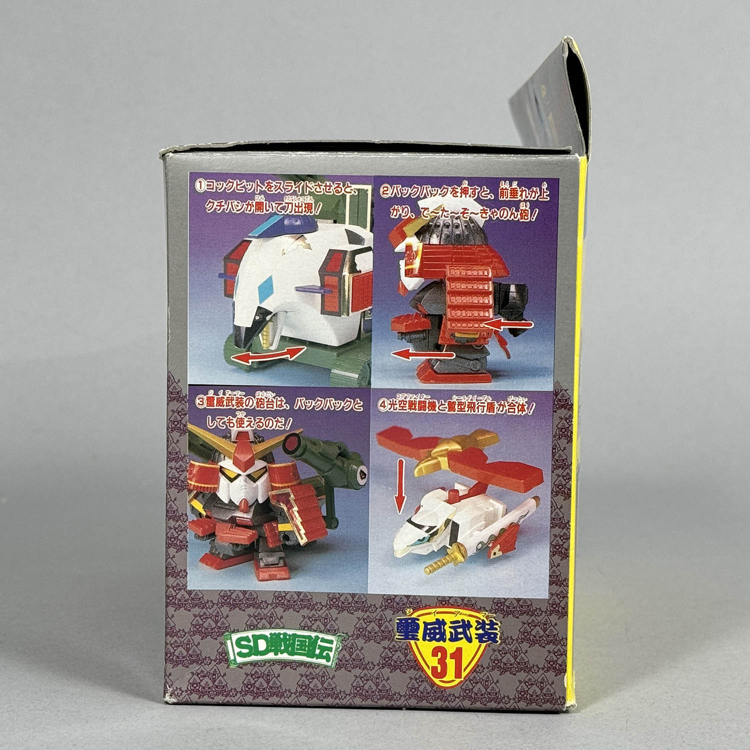 4247] 元祖SDガンダム 璽威武装