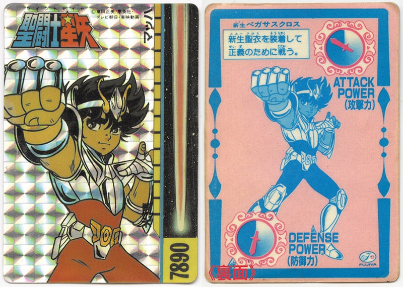 不二家 聖闘士星矢 ガムカード【全120種】