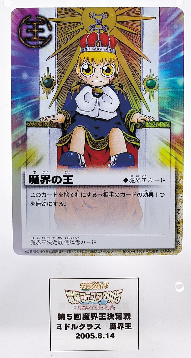 6660］ 金色のガッシュベル!! THE CARD BATTLE X-001 魔界の王(キラ)