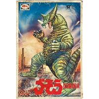 1183］ ノスタルジックヒーローズ 復刻版 アンチモニー 鉄人28号