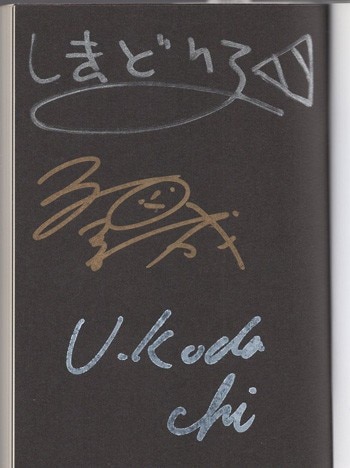 三田誠/しまどりる/小太刀右京 直筆サイン本 RPFレッドドラゴン 5 契りの城