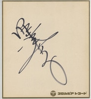 直筆サイン入りカラー複製色紙 赤塚不二夫 CAMERA KOZO/カメラ小僧 PG