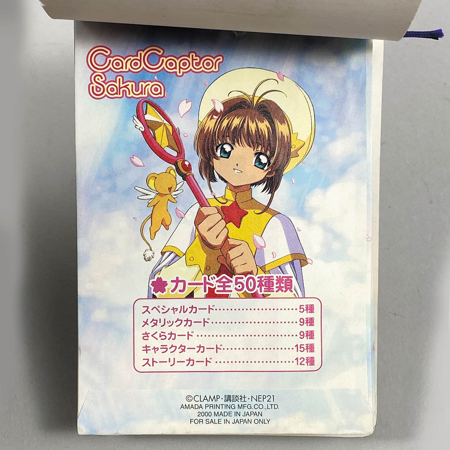 カードキャプターさくら トレーディングカード G04 天田印刷 カード