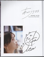 コゲどんぼ直筆サイン本「デ・ジ・キャラット でじこだにょ」