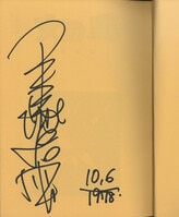 伊東岳彦 直筆サイン本「逢魔にドキドキ！」1巻