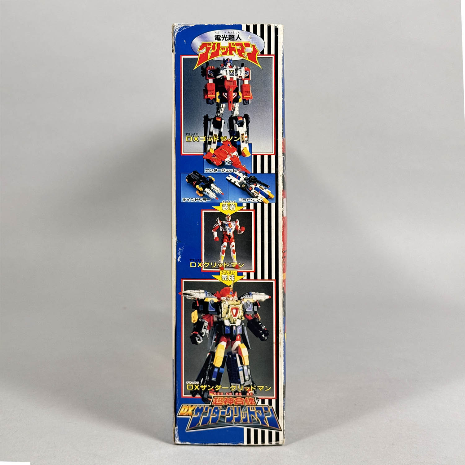 1676] 超神合体 DXサンダーグリッドマン