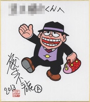 竹宮恵子直筆色紙「風と木の詩」ジルベール・コクトー