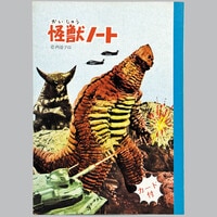 1621］ 中嶋製作所 ふしぎなメルモ メルモちゃん