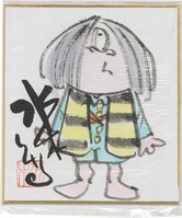 手塚治虫 直筆サイン入り複製色紙「ブラック・ジャック」